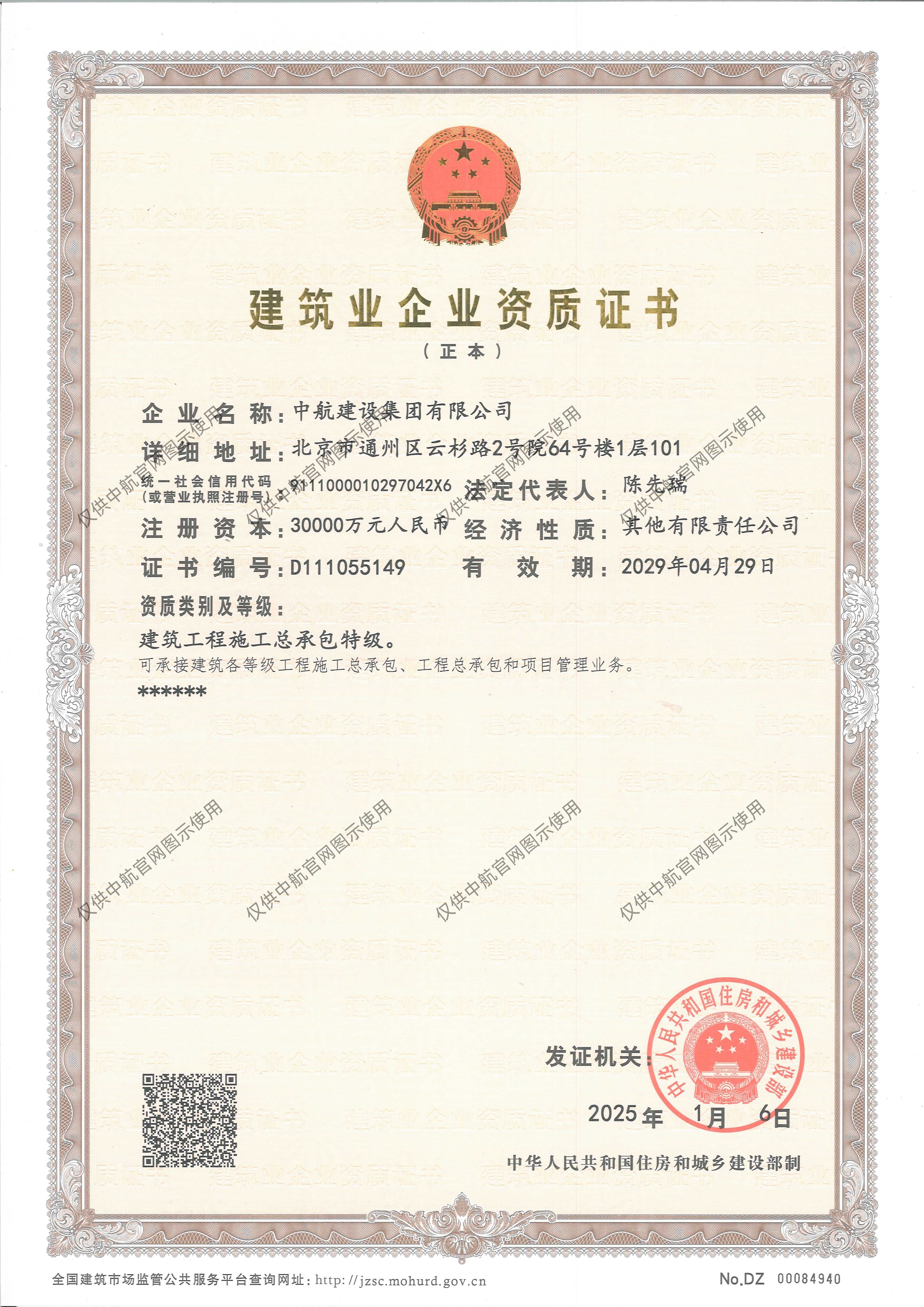 九游官方网页版-九游JIUYOU(中国)
资质