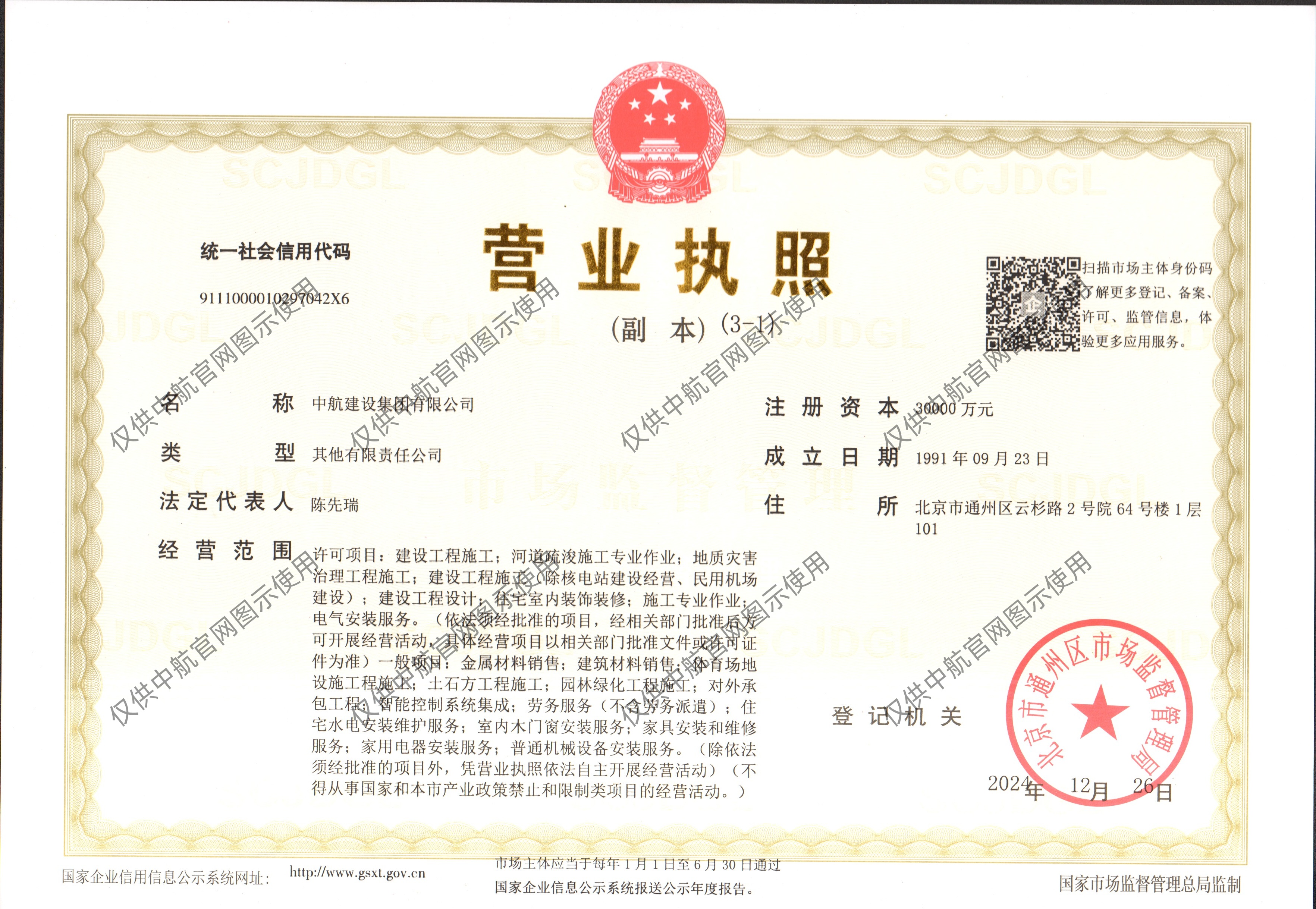 九游官方网页版-九游JIUYOU(中国)
营业执照
