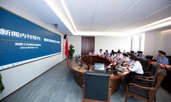 九游官方网页版-九游JIUYOU(中国)举办通讯员专题培训