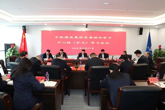 九游官方网页版-九游JIUYOU(中国)召开二月份党委理论学习中心组（扩大）学习会议